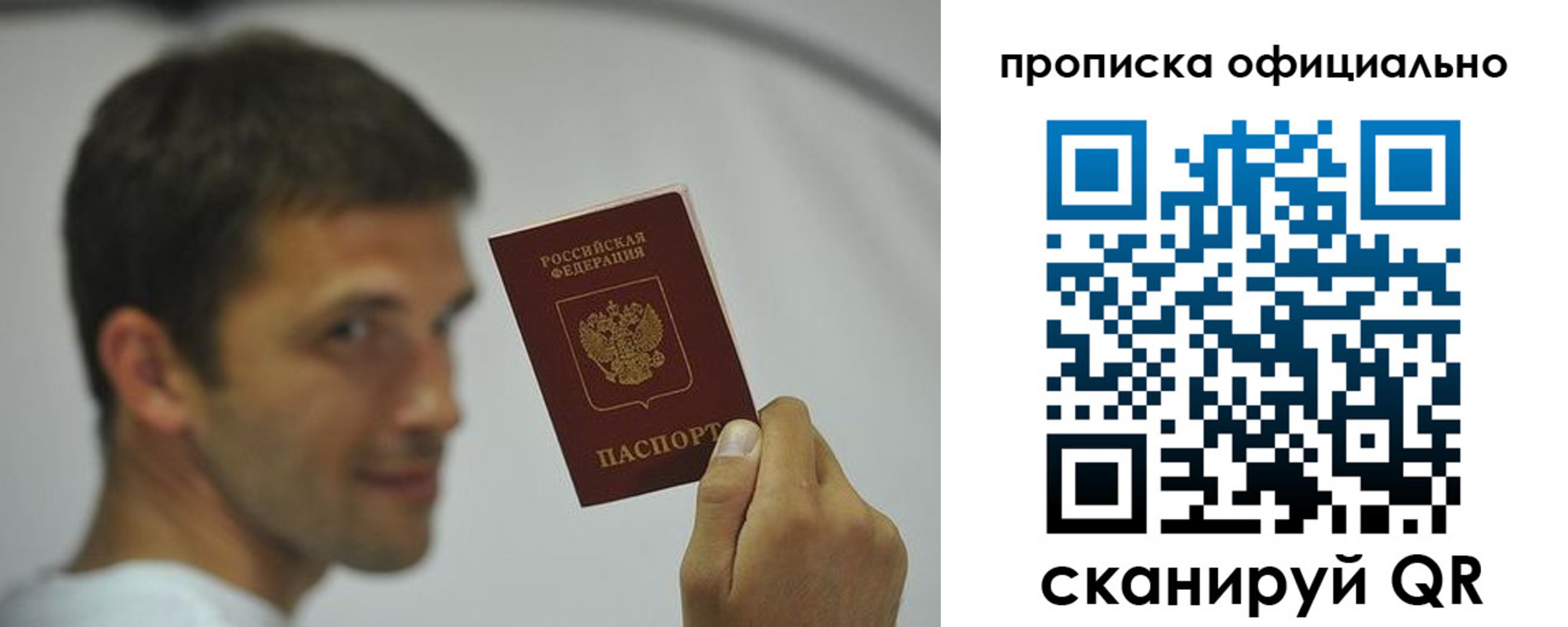 прописка в квартире в Касимове
