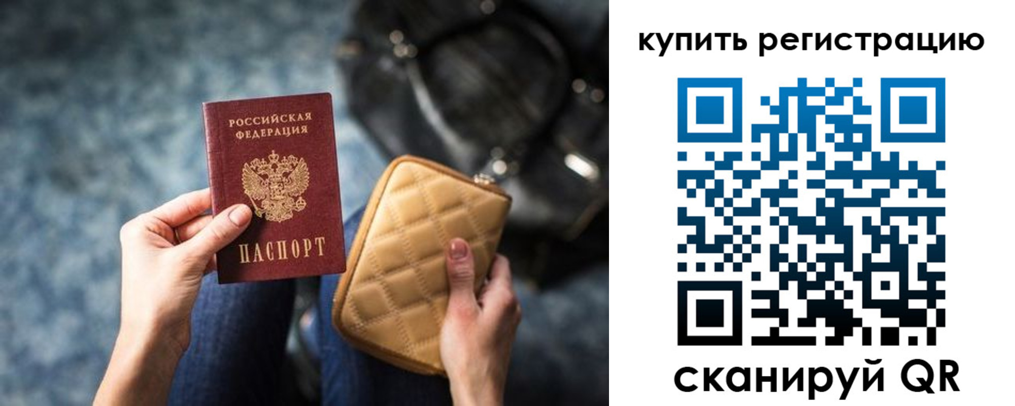 временная регистрация законно в Касимове