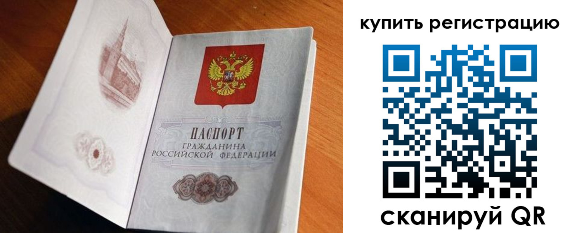прописка законно в Касимове