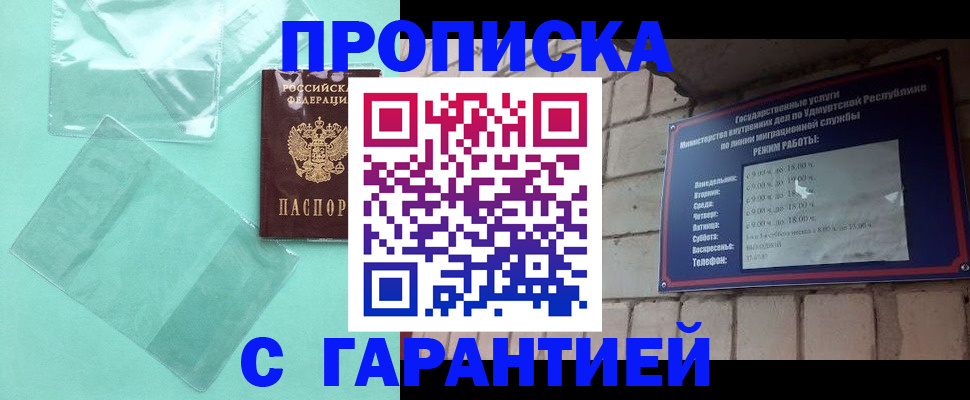 прописка для школы в Касимове
